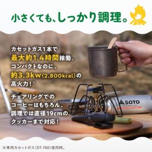 ふるさと納税 豊川市 SOTO レギュレーター...の詳細画像2