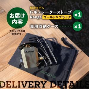 ふるさと納税 豊川市 SOTO レギュレーター...の詳細画像3