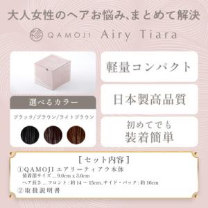ふるさと納税 土浦市 唯一無二の日本製ウィッグ...の詳細画像1