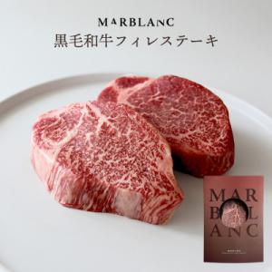 黒毛和牛 ヒレステーキ 厚切り シャトーブリアン(2枚)フィレ(冷蔵配送)300g A5A4等級