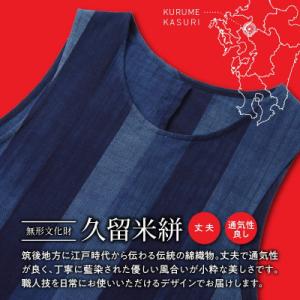 ふるさと納税 久留米市 【受注生産】「久留米伝...の詳細画像1