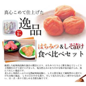 ふるさと納税 すさみ町 訳あり無選別紀州南高梅...の詳細画像1