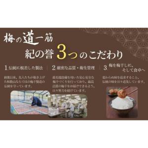 ふるさと納税 すさみ町 訳あり無選別紀州南高梅...の詳細画像3