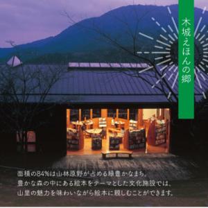 ふるさと納税 木城町 【返礼品なし】宮崎県木城...の詳細画像2
