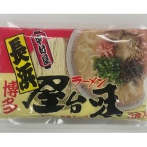 博多屋台味ラーメン(3食入)(川崎町)