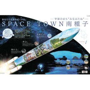 ふるさと納税 南種子町 【返礼品なし】「SPACE TOWN 南種子」への応援寄附金(1,000円)