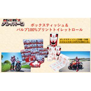 ふるさと納税 小山市 開運戦士ブレイバーンBOXティシュ&プリントトイレットロールセット