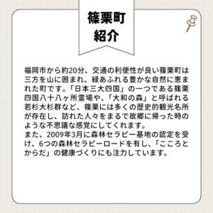 ふるさと納税 篠栗町 【返礼品なし】福岡県篠栗...の詳細画像1