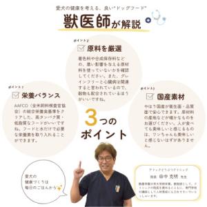 ふるさと納税 玉名市 国産 ドッグフード「うま...の詳細画像2