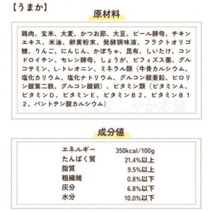 ふるさと納税 玉名市 国産 ドッグフード「うま...の詳細画像3
