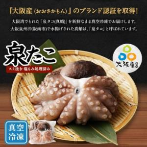 ふるさと納税 阪南市 ■期間限定【9月26日よ...の詳細画像1