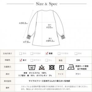 ふるさと納税 さぬき市 マイクロフリーススモッ...の詳細画像3