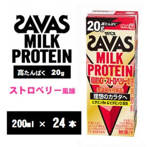 ザバスMILK　PROTEIN(ミルクプロテイン)脂肪0　ストロベリー風味　200ml×24本