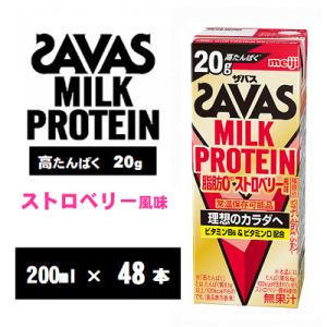 ザバスMILK PROTEIN(ミルクプロテイン)脂肪0 ストロベリー風味 200ml×48本