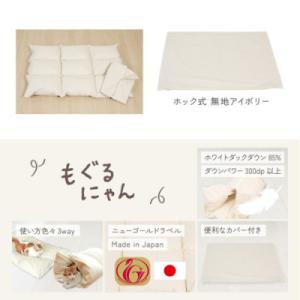 ふるさと納税 都城市 ペットの羽毛ふとん「もぐ...の詳細画像1