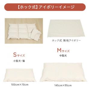 ふるさと納税 都城市 ペットの羽毛ふとん「もぐ...の詳細画像3