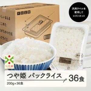 つや姫 パックご飯 200g×36食入 白米 ja-tsprx36-ym
