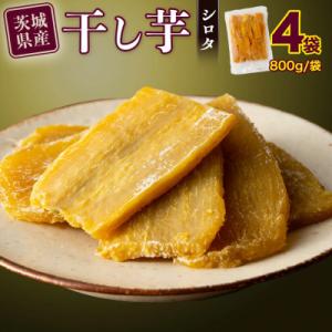 茨城県産 紅はるか 干し芋 平干し シロタ 3.2kg(800g×4袋) 塚田商店