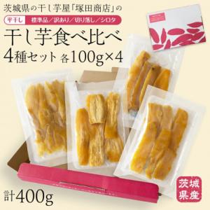 ふるさと納税 筑西市 茨城県産 紅はるか 干し芋...の商品画像