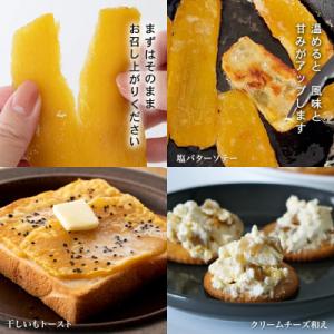 ふるさと納税 筑西市 茨城県産 紅はるか 干し...の詳細画像2