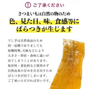 ふるさと納税 筑西市 茨城県産 紅はるか 干し...の詳細画像3