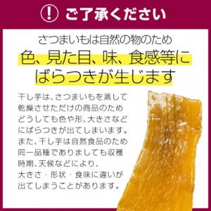 ふるさと納税 桜川市 茨城県産 紅はるか 干し...の詳細画像3