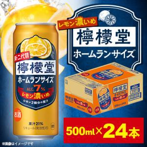檸檬堂 レモン濃いめホームランサイズ 500ml 24本入り<小松工場で生産　こだわりレモンサワー>