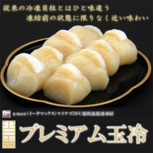 ふるさと納税 稚内市 北海道オホーツク海産プレ...の詳細画像1