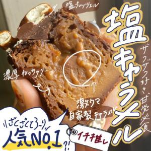 ふるさと納税 小金井市 【ぐるてんずカヌレ】カヌレ3個ベーグル3個セット　焼菓子とベーグル詰合【20...