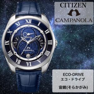 ふるさと納税 飯田市 シチズンの腕時計　カンパノラ　BU0020-20L