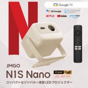 ふるさと納税 美浦村 【JMGO N1S Nano】ジェイエムゴー ジンバル一体型 Google T...