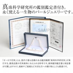 ふるさと納税 長崎市 オーロラ花珠 あこや真珠...の詳細画像3