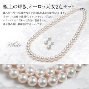 ふるさと納税 長崎市 オーロラ天女 あこや真珠...の詳細画像1