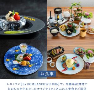 ふるさと納税 今帰仁村 古宇利島のラグジュアリ...の詳細画像2