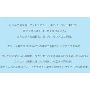 ふるさと納税 掛川市 ムーニーマン マシュマロ...の詳細画像2
