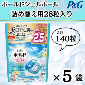 ボールド洗濯洗剤ジェルボール詰め替え用爽やかフレッシュフラワーサボン28粒入×5個(合計140粒)