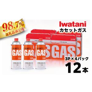 【PR対象】イワタニ　カセットガス　CB缶　カセットボンベ　3P　4パックセット 311*4