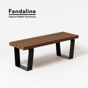 ふるさと納税 裾野市 屋外ベンチ ファンダライン「ジェマベンチ0412」 DB色　