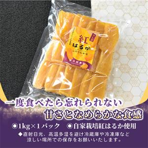ふるさと納税 ひたちなか市 ほしいも品評会受賞...の詳細画像1