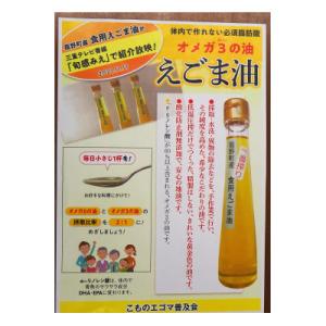 ふるさと納税 菰野町 品質重視のえごま油 菰野町産の詳細画像1