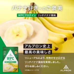 ALPRON WPC プロテイン リッチバナナ風味 900g×1個