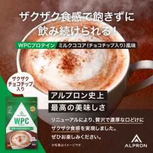 ALPRON WPC プロテイン ミルクココア風味(チョコチップ入り) 900g×1個