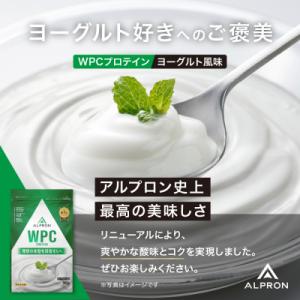 ALPRON WPC プロテイン ヨーグルト風味 900g×1個