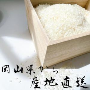 ふるさと納税 勝央町 【令和7年産】 無洗米(...の詳細画像1