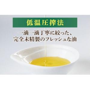 ふるさと納税 阿見町 国産黒えごま油100g×...の詳細画像1