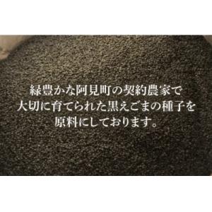 ふるさと納税 阿見町 国産黒えごま油100g×...の詳細画像2