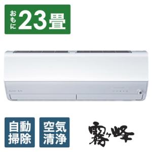 ふるさと納税 静岡市 三菱電機エアコン霧ヶ峰 Z...の商品画像