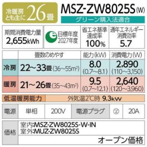 ふるさと納税 静岡市 三菱電機エアコン霧ヶ峰 ...の詳細画像3