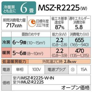 ふるさと納税 静岡市 三菱電機エアコン霧ヶ峰 ...の詳細画像3