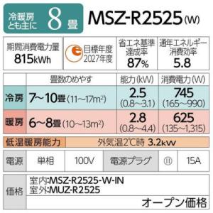 ふるさと納税 静岡市 三菱電機エアコン霧ヶ峰 ...の詳細画像3